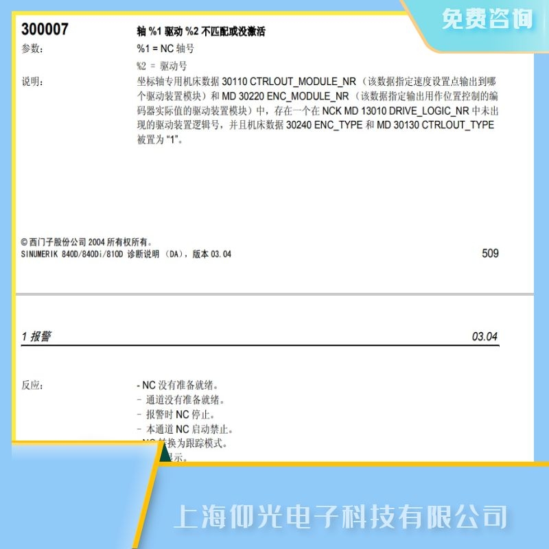 ���T(m��n)�Ӕ�(sh��)��ϵ�y(t��ng)��(b��o)�����a300007�S���(q��)��(d��ng)��ƥ����Ͽ���