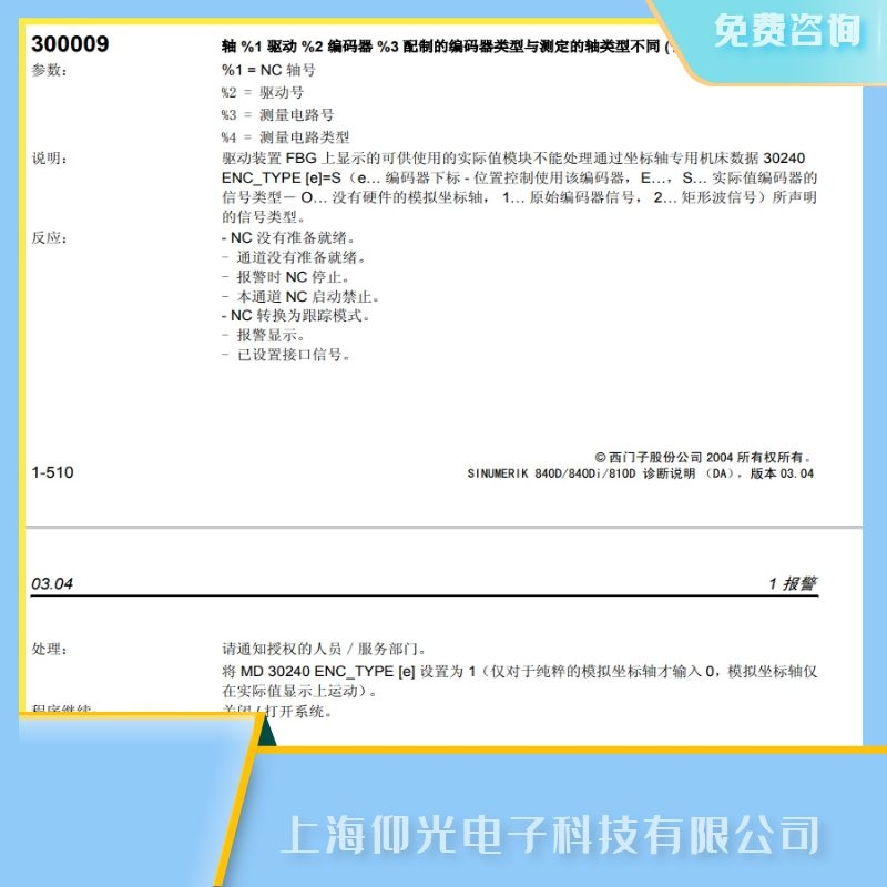 �Ͳ����T�Ӕ�(sh��)��ϵ�y(t��ng)300009�(q��)��(d��ng)���a���S�޷���(w��)���� 