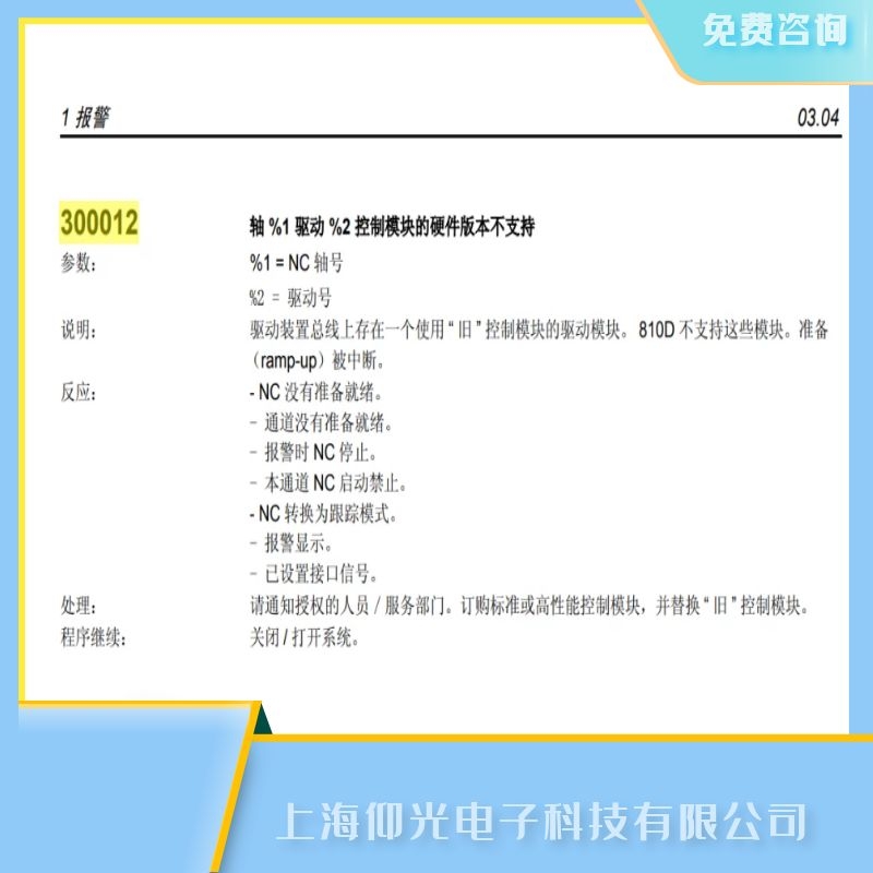 SIEMENS���T��802s����ϵ�y(t��ng)��300012���ϴ��a�S��,�Դģ�K�S��,���ȿ�ȡ