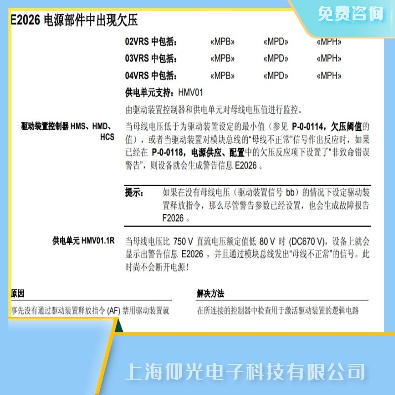 ������ʿ��Rexroth늄��ŷ������S�޹�˾,�ŷ��Ŵ���E2026�S��,�����޺�