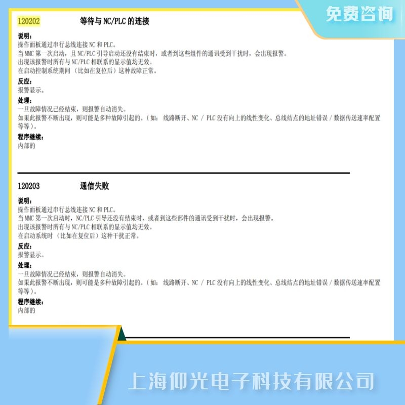 ���_���T��840d����ϵ�y��120202�ȴ��c�B�ӹ��ϾS���Ԓ