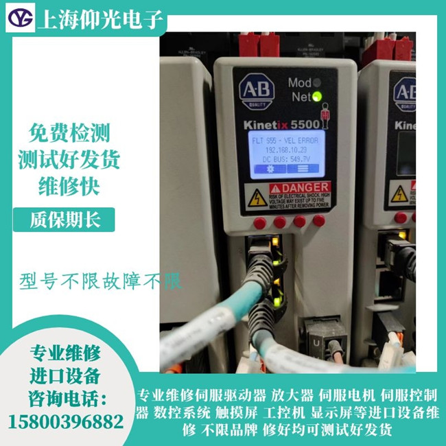 AB�_���f��Kinetix 5500�����S��-��FLT S20 �C CONV OVERLOAD 